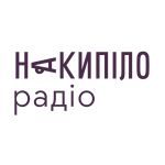 Радіо Накипіло