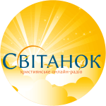 Радіо "Світанок"